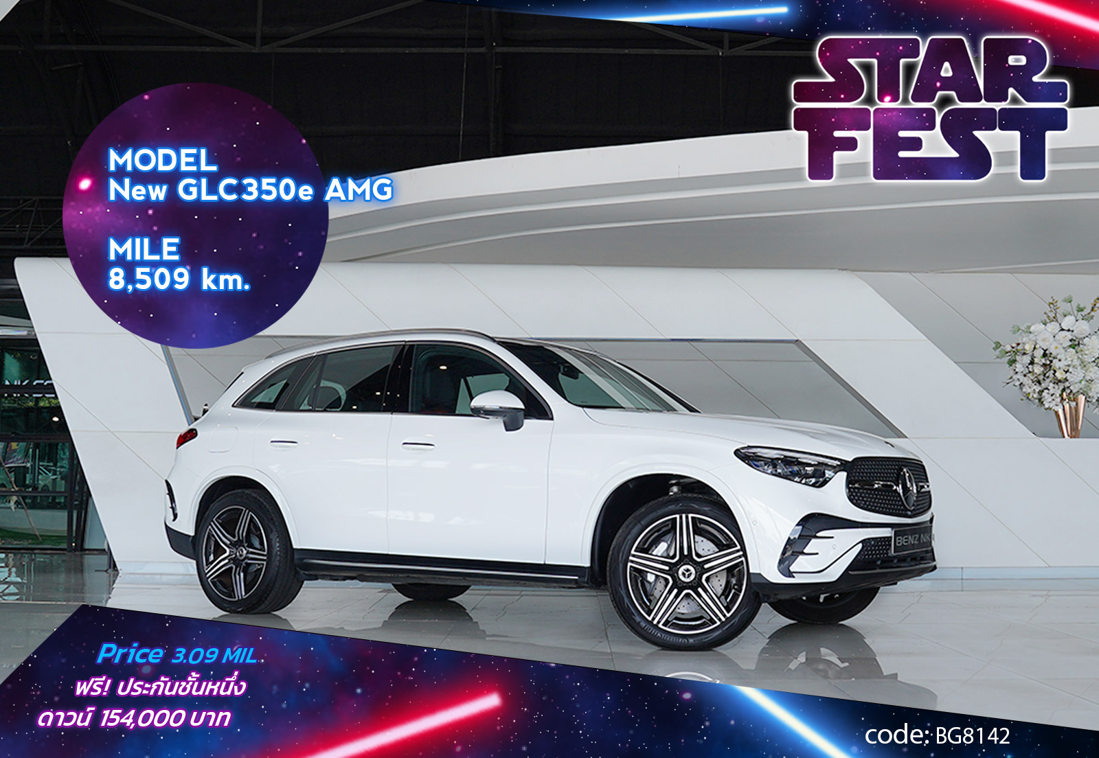 New GLC350e AMG